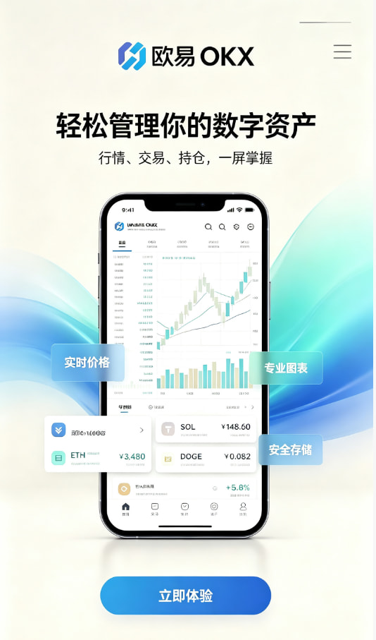 欧交易所app官方网站入口使用分享